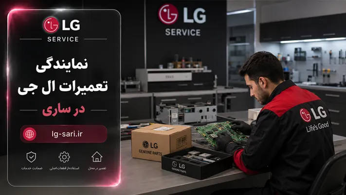 تعویض قطعات ارجینال در نمایندگی ساری